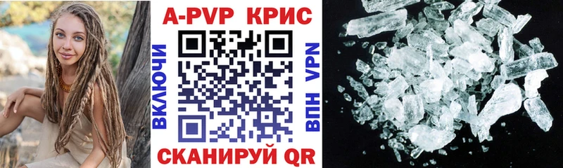 A-PVP Соль  купить наркотик  гидра ССЫЛКА  Поворино 