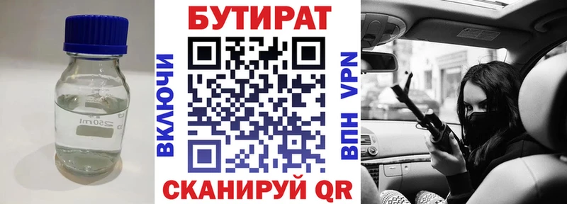 как найти закладки  Поворино  Бутират BDO 