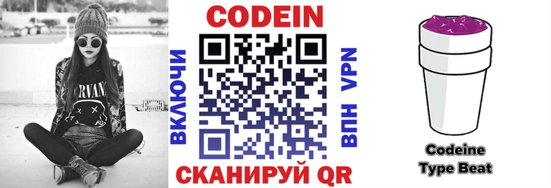 Кодеиновый сироп Lean напиток Lean (лин)  Поворино 
