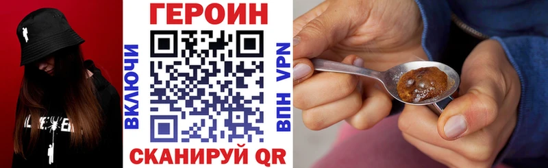 ГЕРОИН хмурый  Поворино 