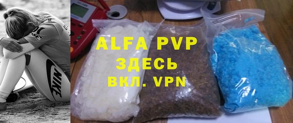 альфа пвп Навашино